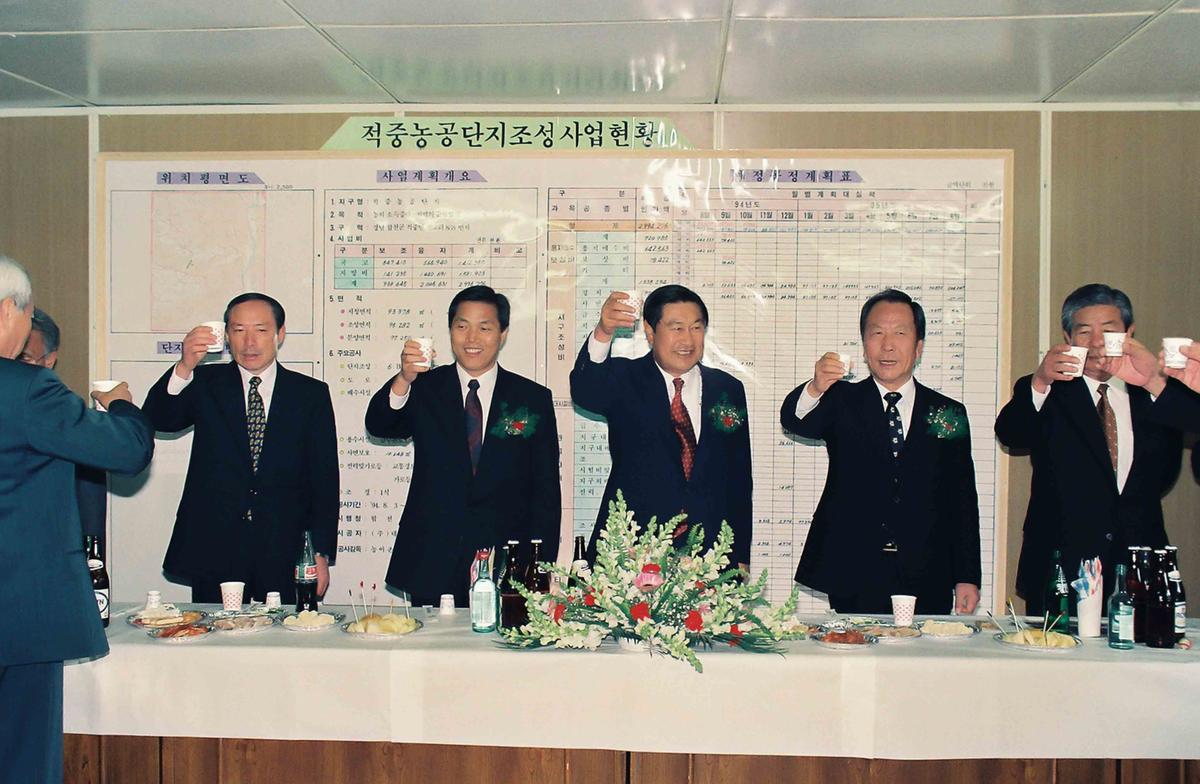94 적중농공단지 조성사업기공