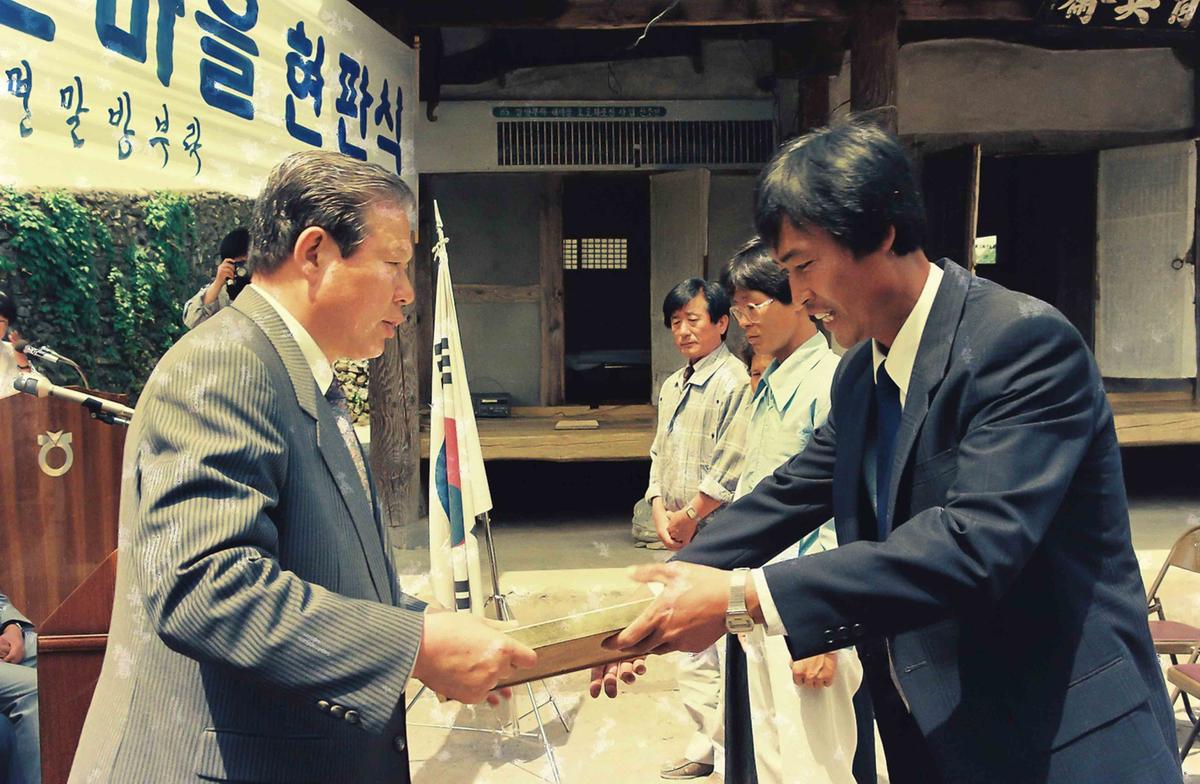 1989년도 범죄없는 마을 현판식