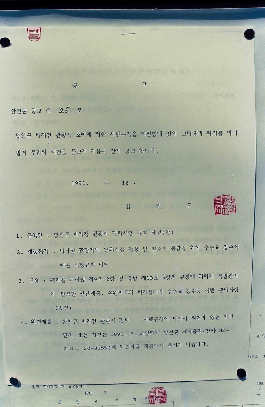공고문서