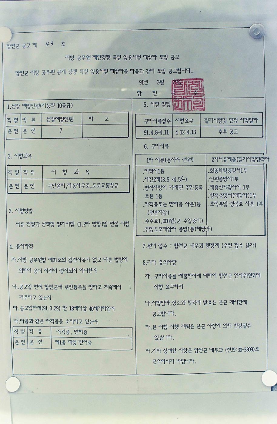 공고문서