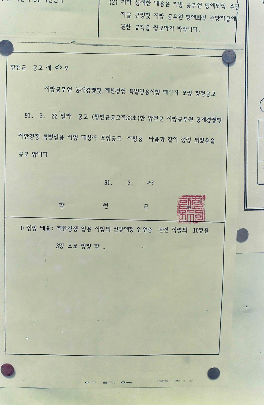 공고문서