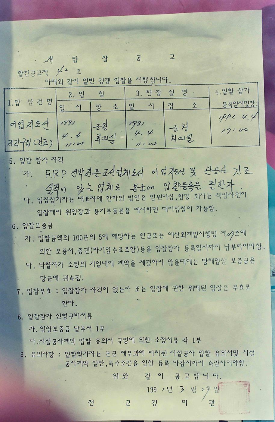공고문서