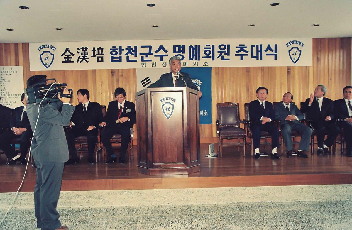 김막례 합천군수 명예회원 추대식