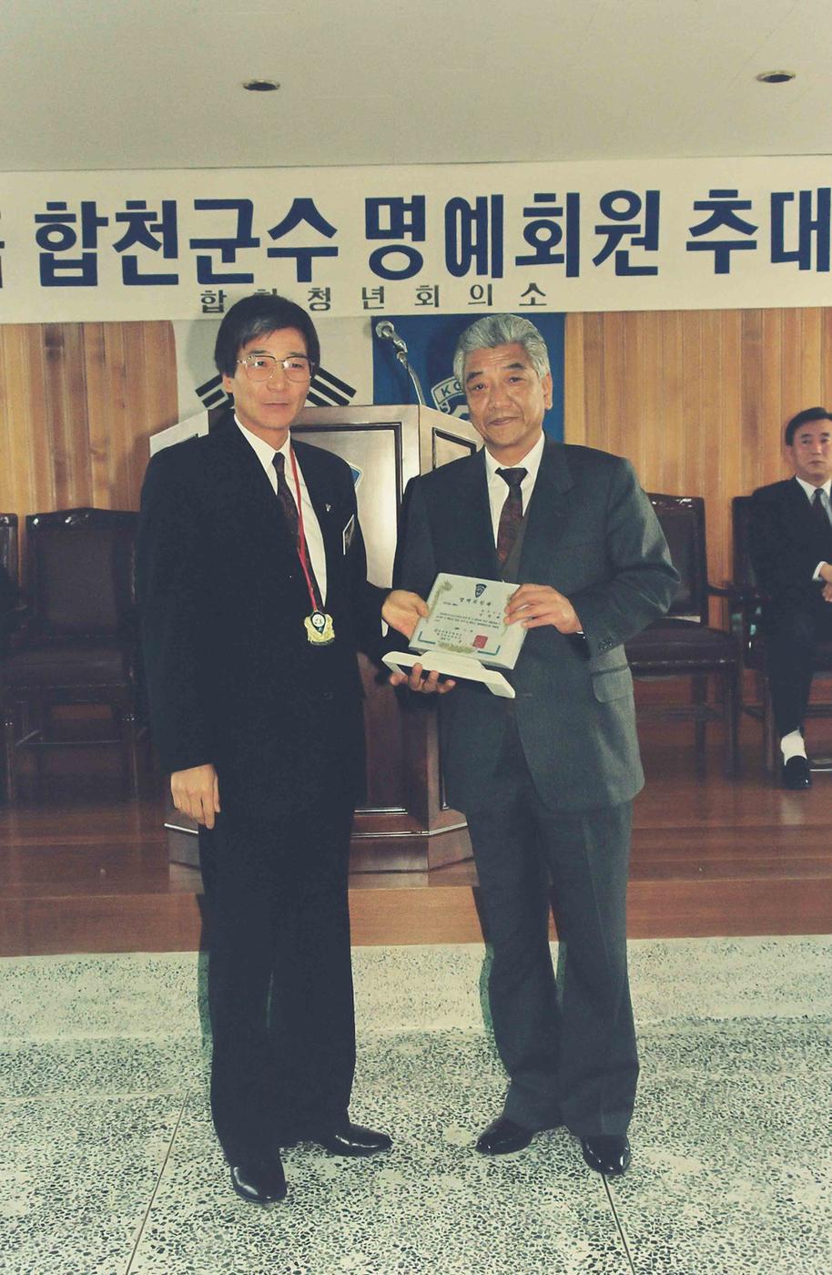 김막례 합천군수 명예회원 추대식