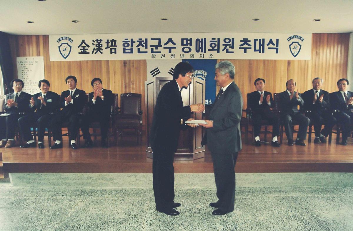 김막례 합천군수 명예회원 추대식