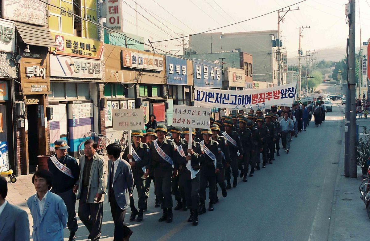 내가 먼저 신고하여 범죄추방 앞장서자