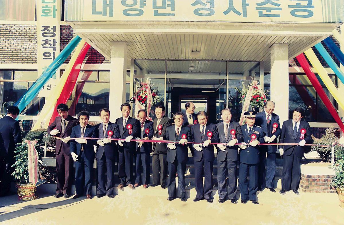 대양면 청사준공