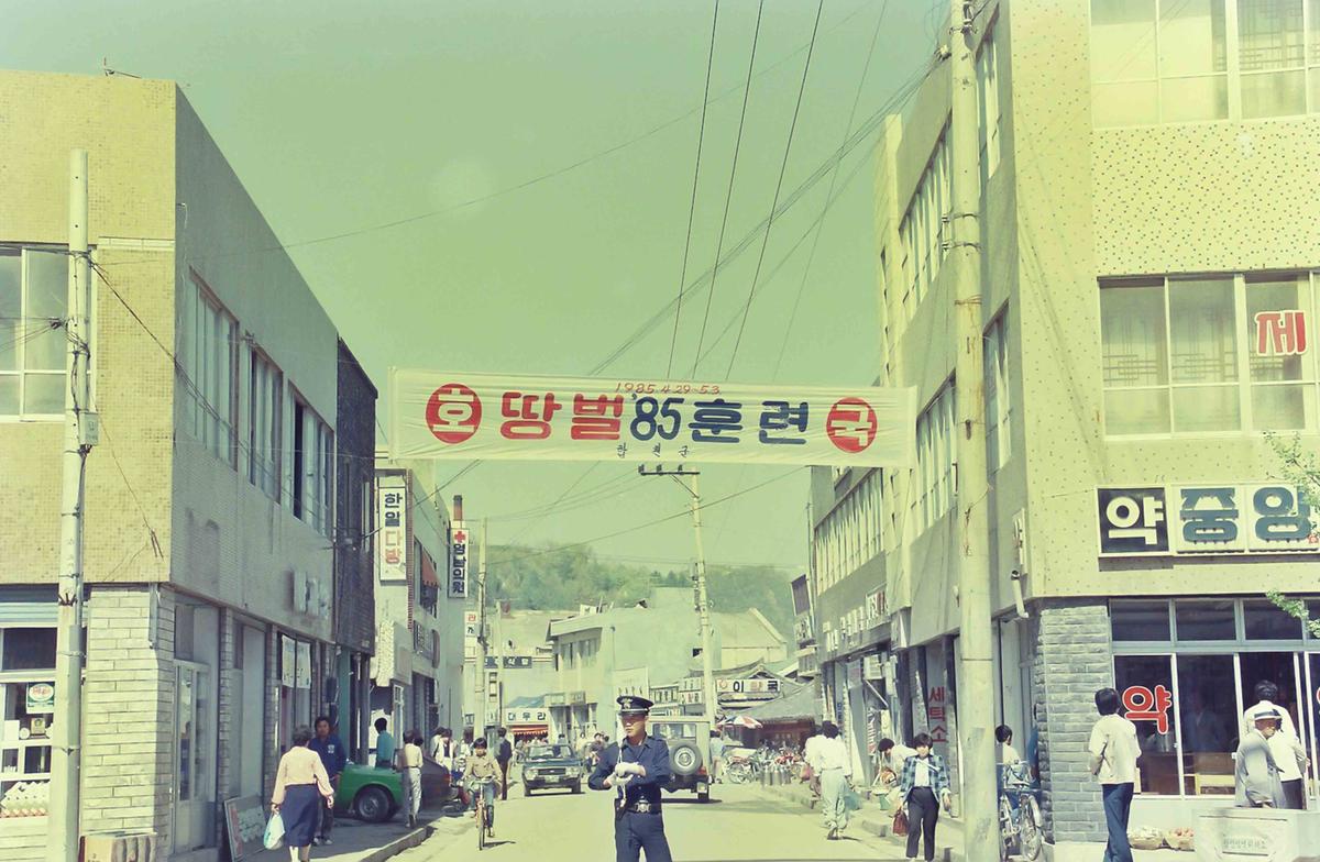 땅벌 '85훈련