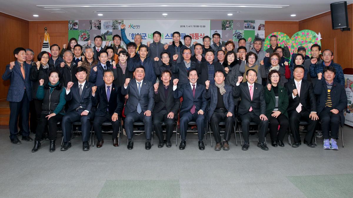 전국 지자체 최초 네이버 스토어팜 입점