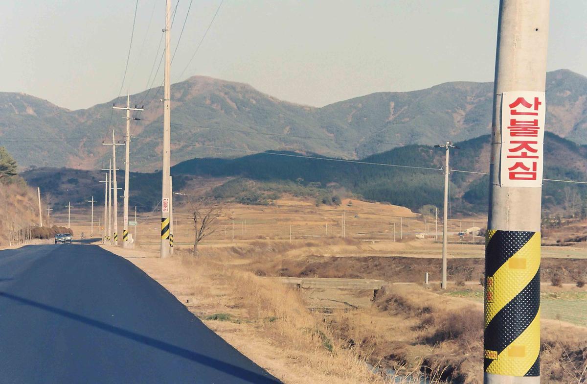 산불조심