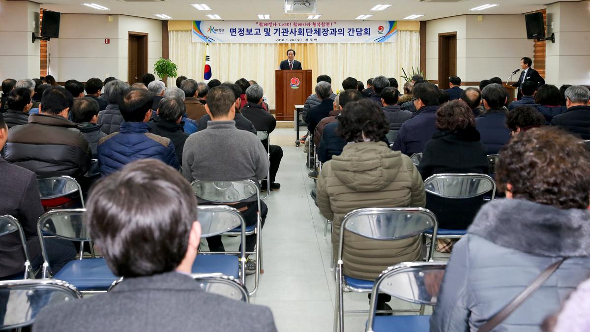 용주면정 보고회