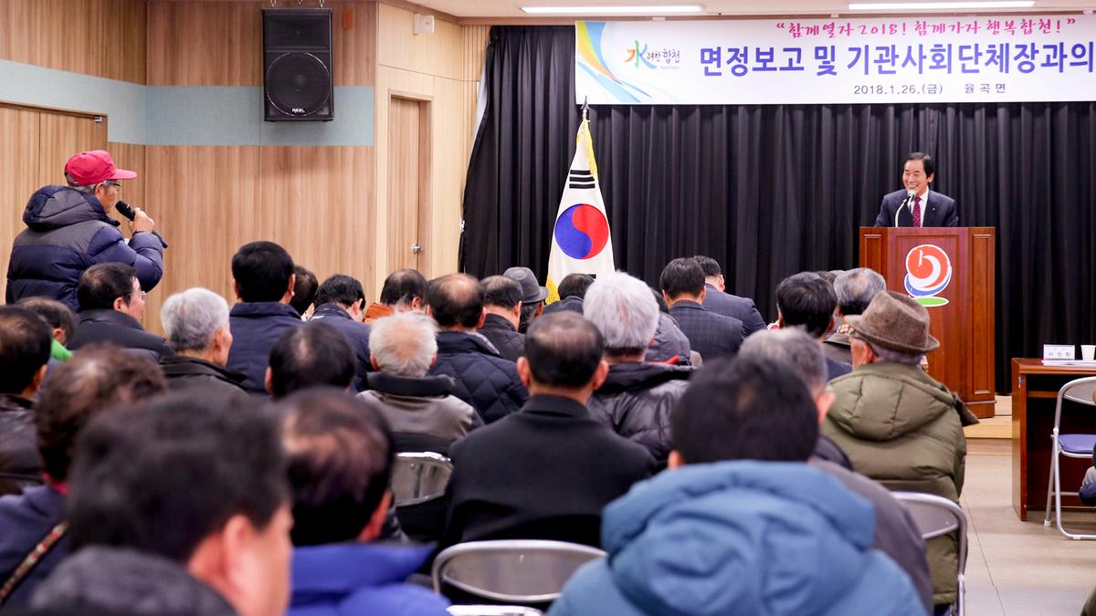 율곡면정 보고회