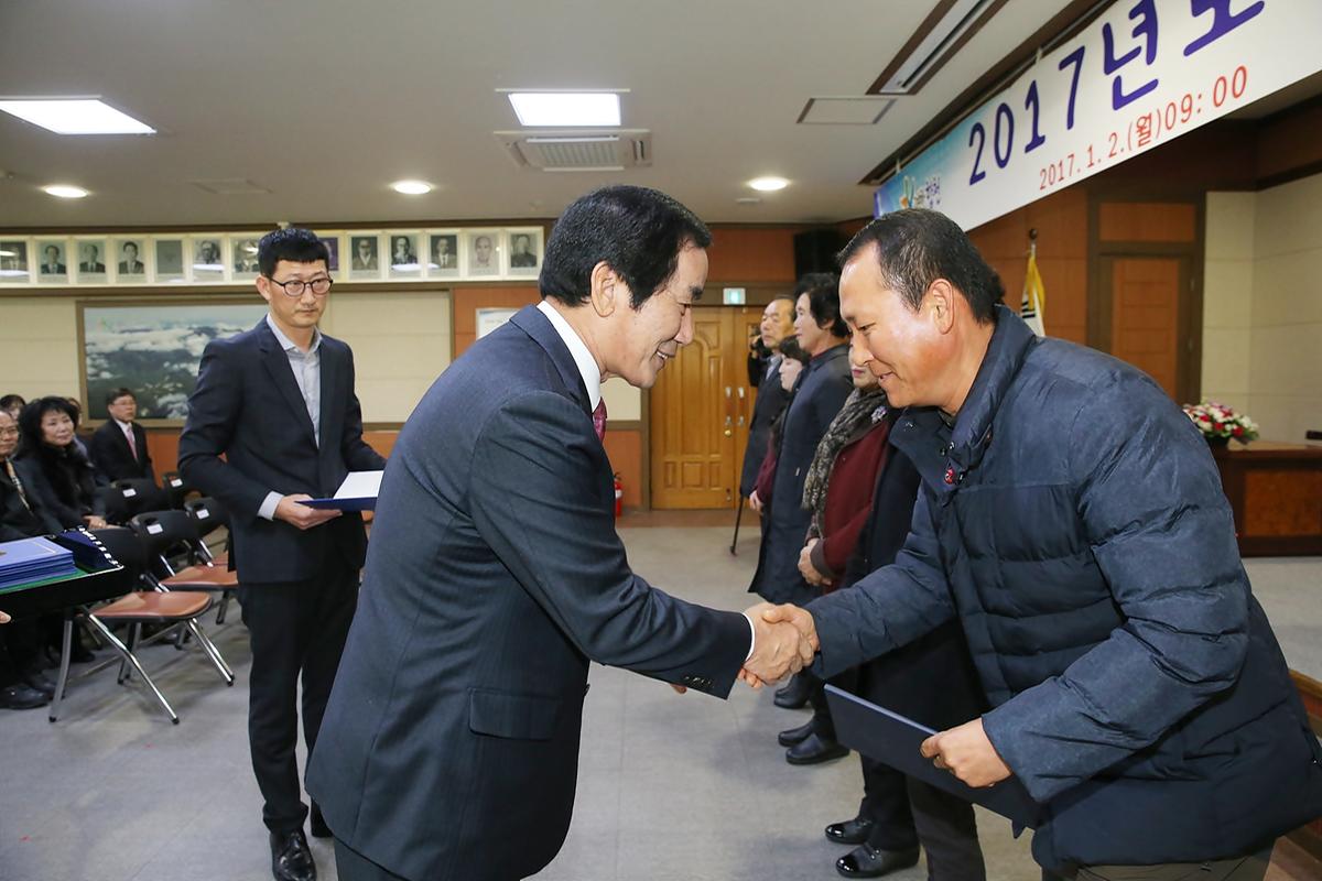2017년 시무식
