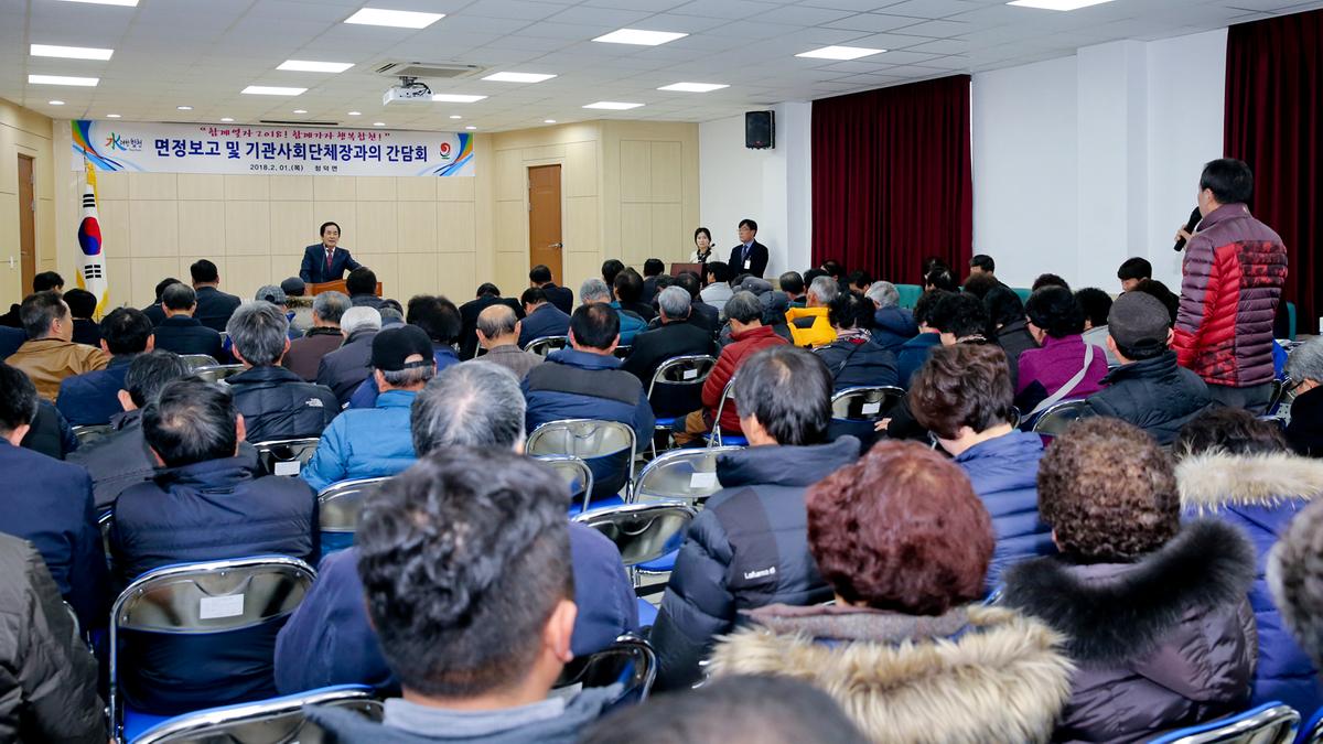 청덕면정보고 및 기관사회단체장과의 간담회