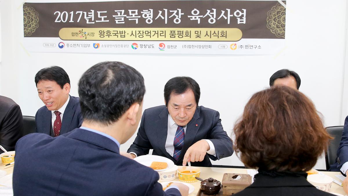 골목형성시장 육성사업 황후국밥 품평