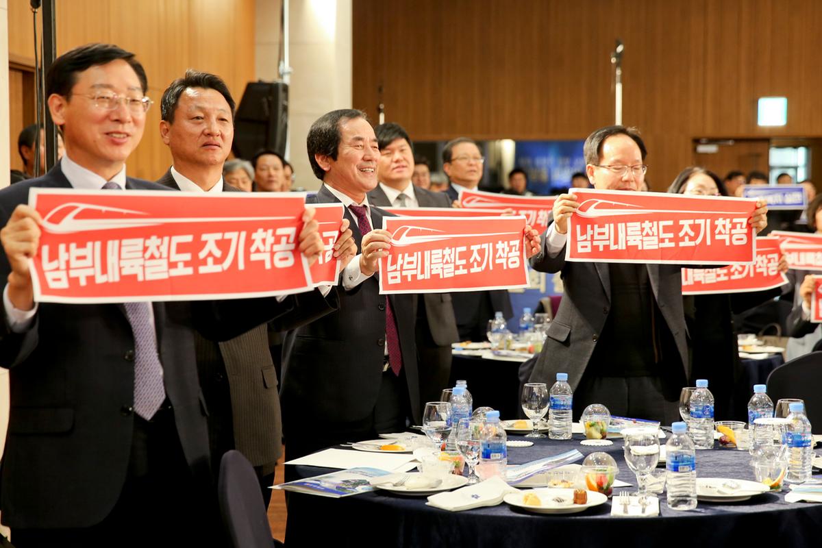 남부내륙철도 성공기원을 위한 100인 출범식