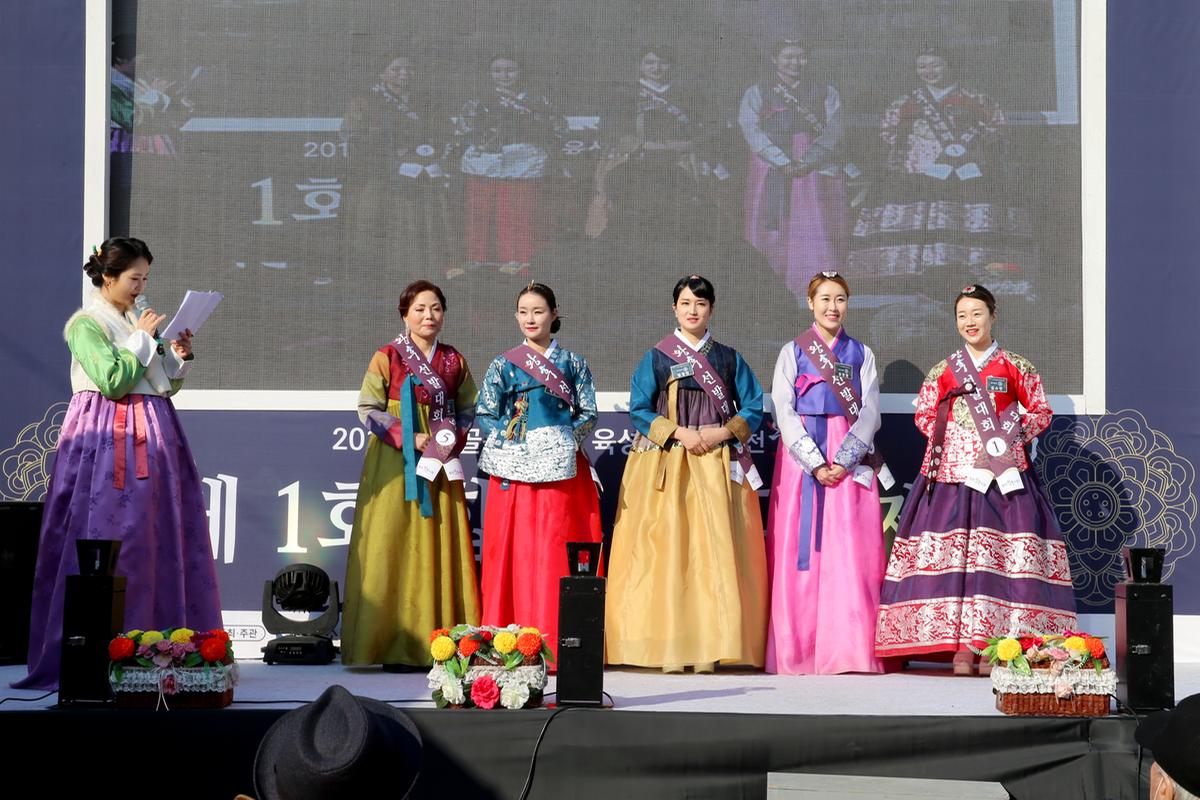제1회 합천 신성왕후축제