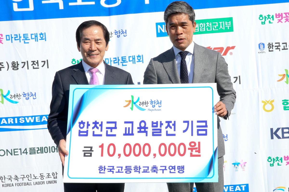 제54회 춘계 한국고등학교 축구연맹전