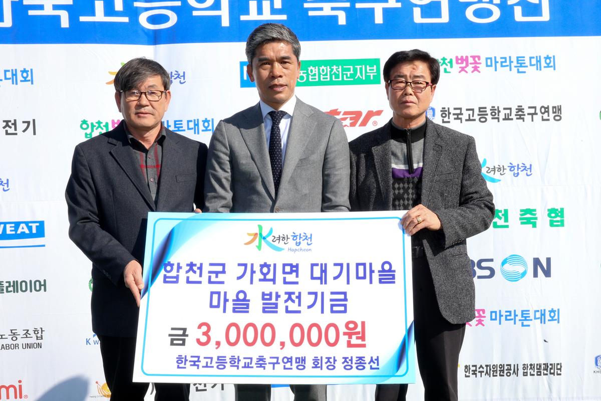 제54회 춘계 한국고등학교 축구연맹전