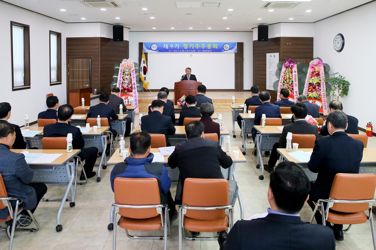 합천유통(주)주주총회