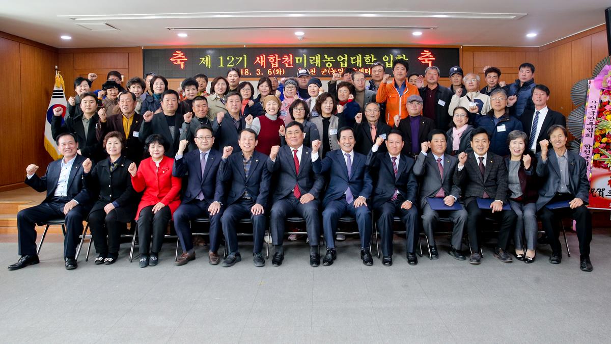 새합천 미래농업대학 입학식