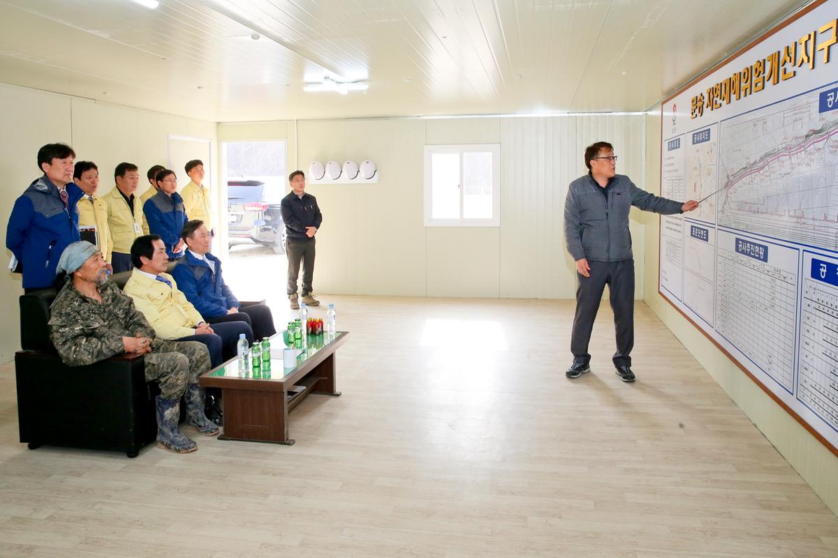 재해예방사업지 현장점검