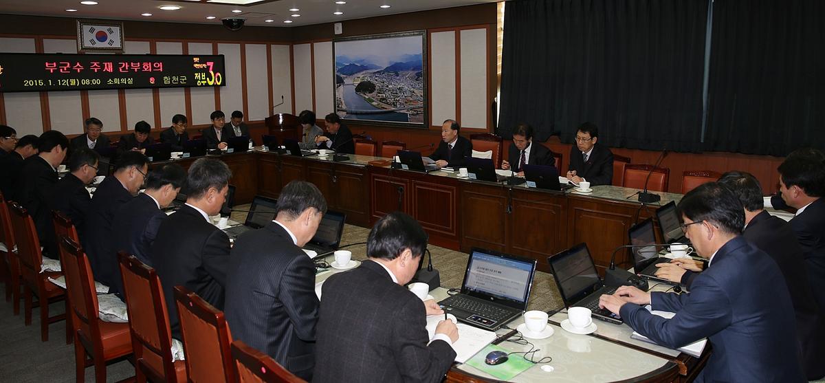 1월군수주재간부회의