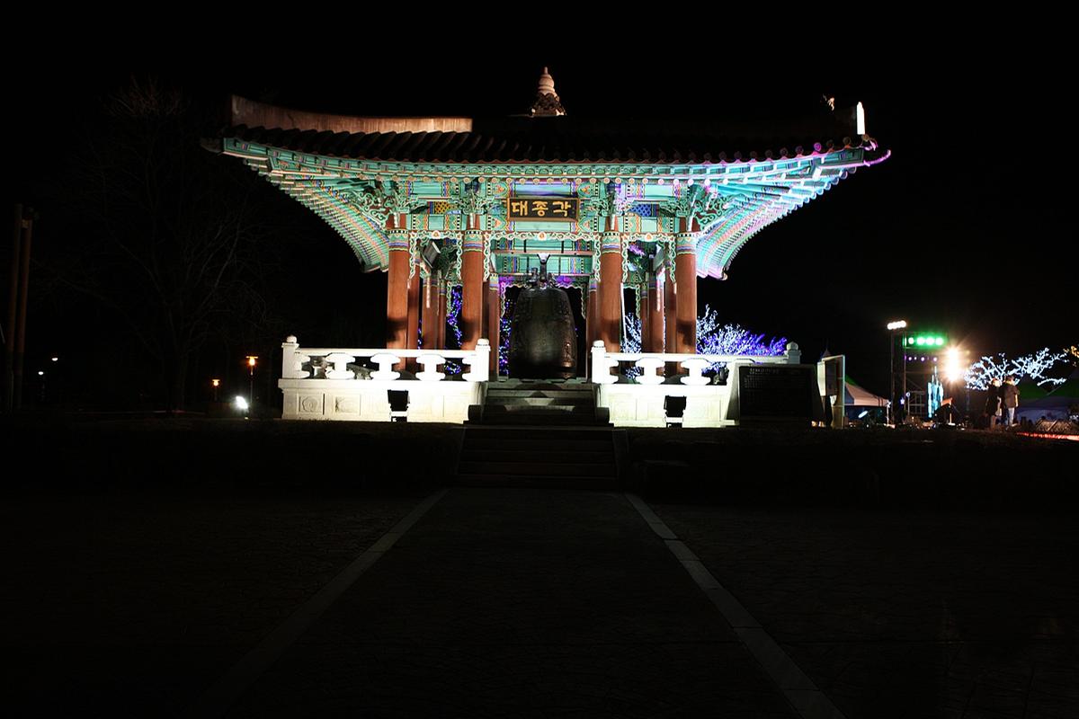2014제야군민타종식및신년메세지전달