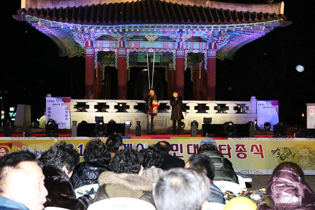 2014제야군민타종식및신년메세지전달