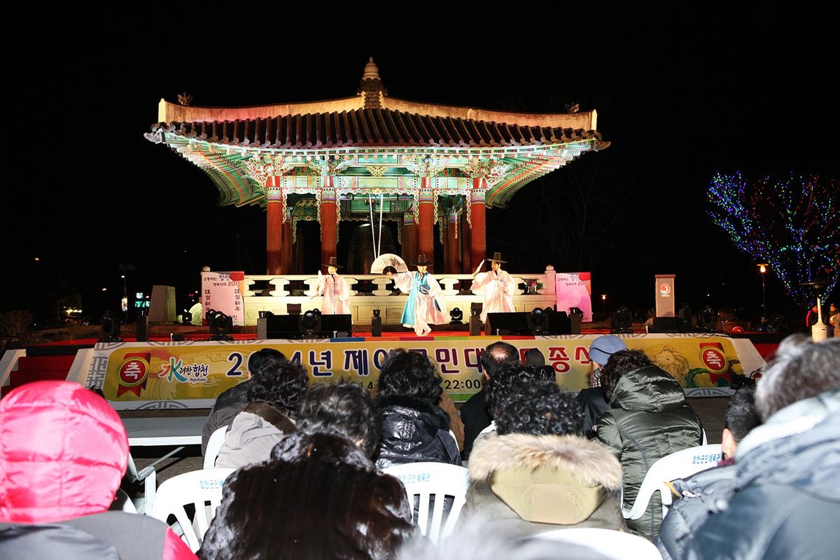 2014제야군민타종식및신년메세지전달