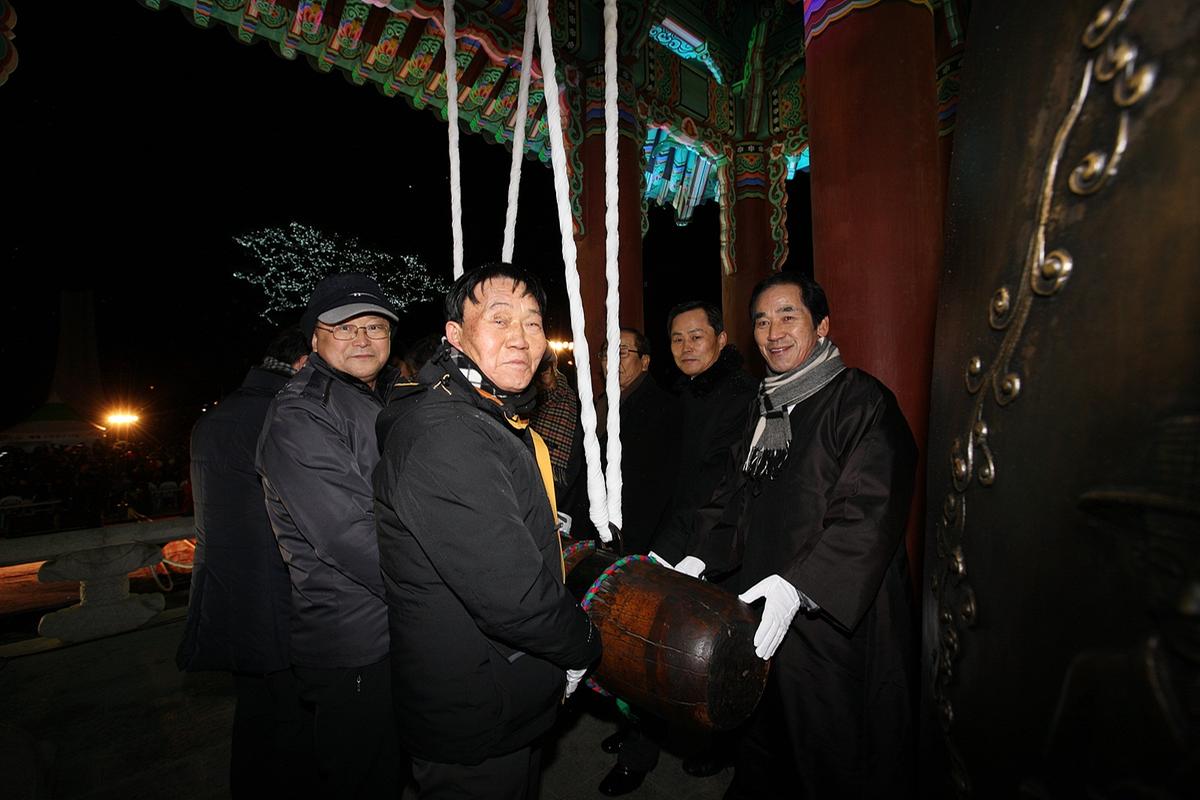 2014제야군민타종식및신년메세지전달