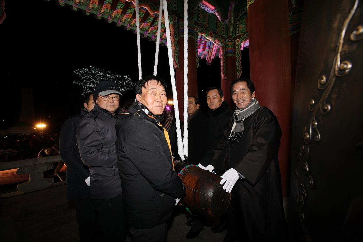 2014제야군민타종식및신년메세지전달