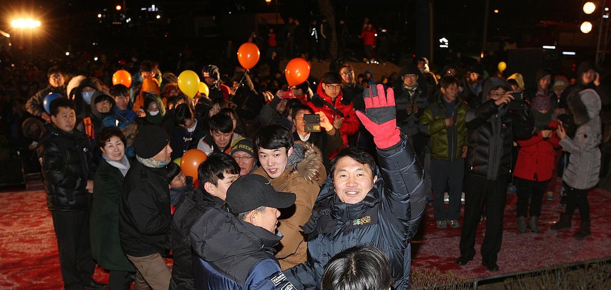 2014제야군민타종식및신년메세지전달