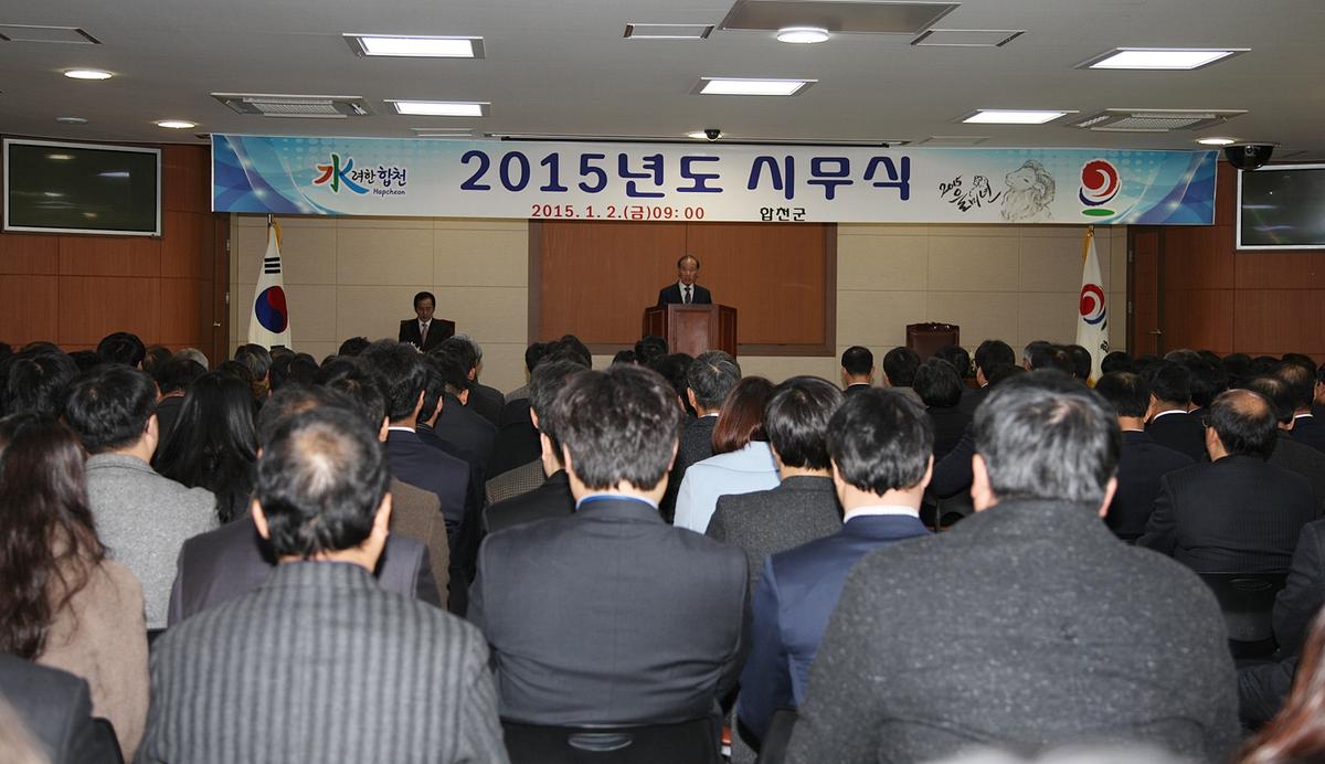 2015년도시무식