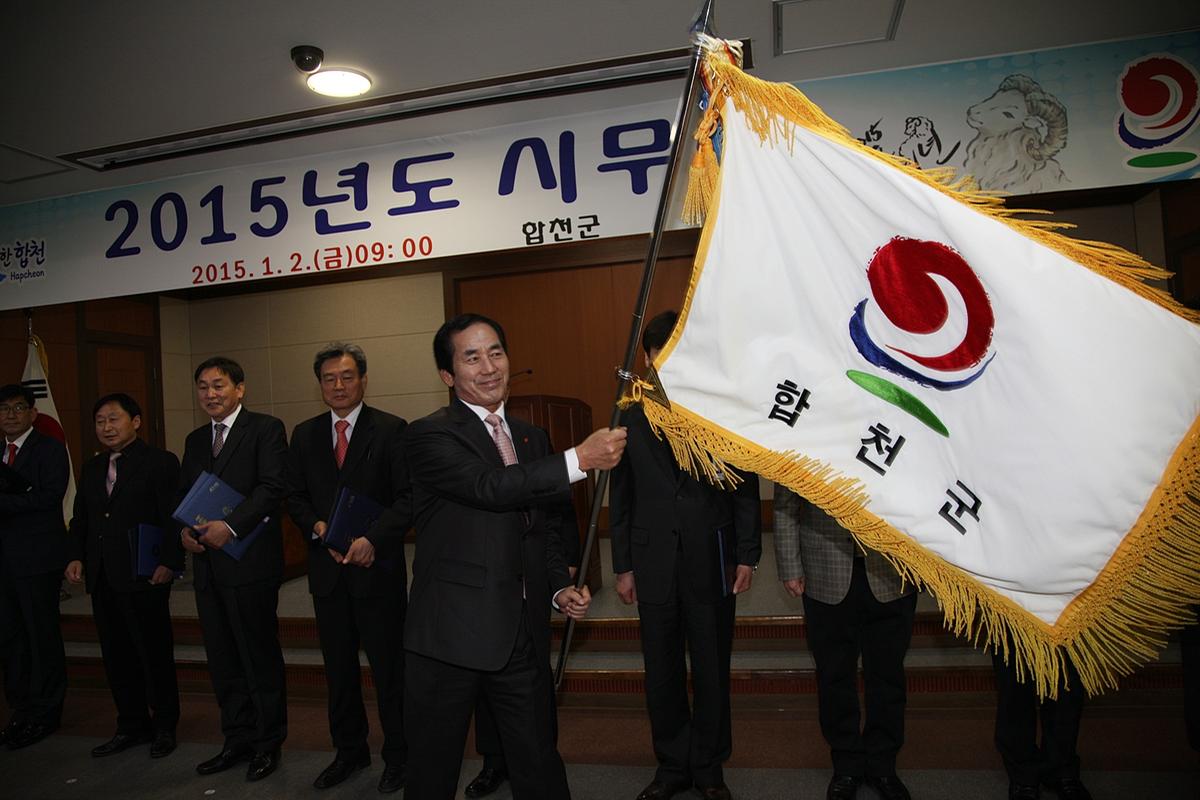 2015년도시무식