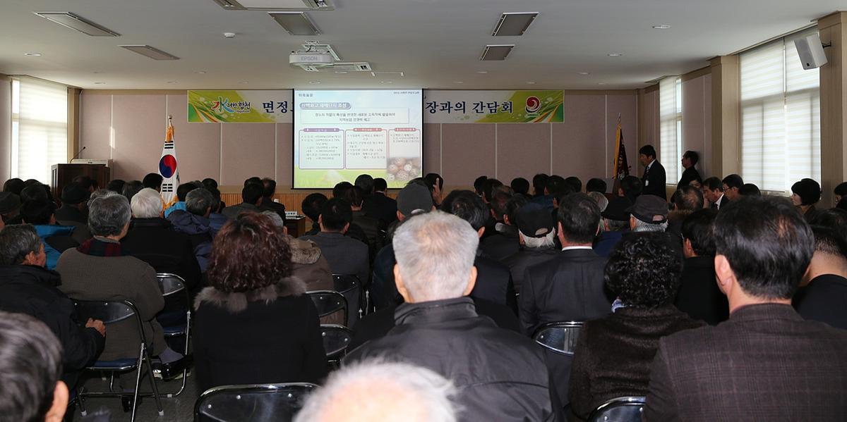 가회면면정보고회