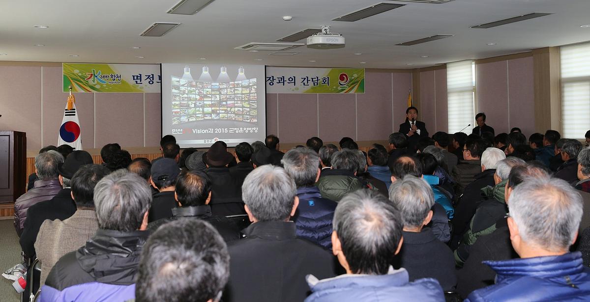 가회면면정보고회