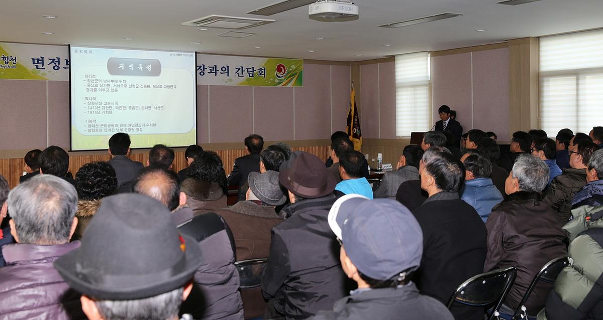 가회면면정보고회