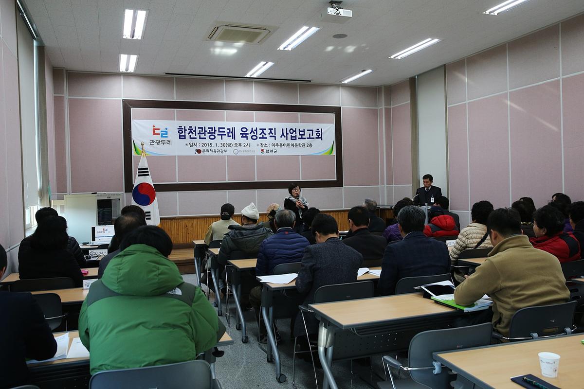 관광두레육성조직사압계획보고회