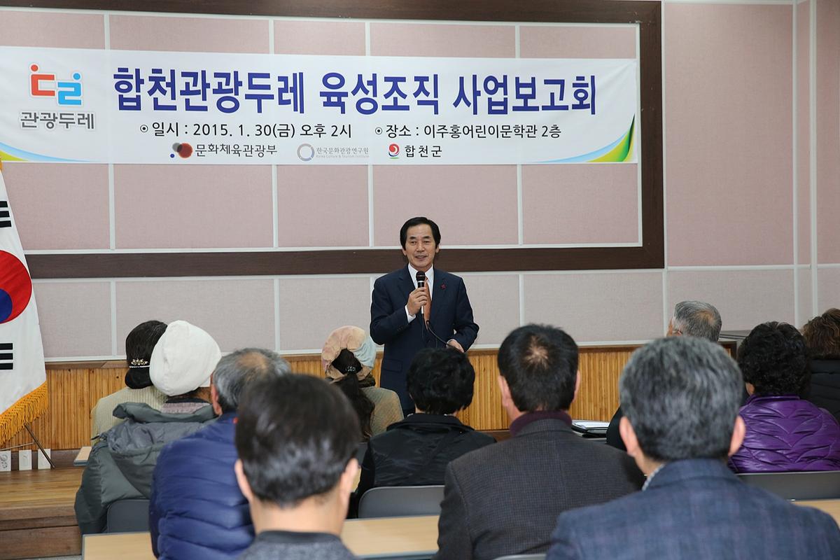 관광두레육성조직사압계획보고회