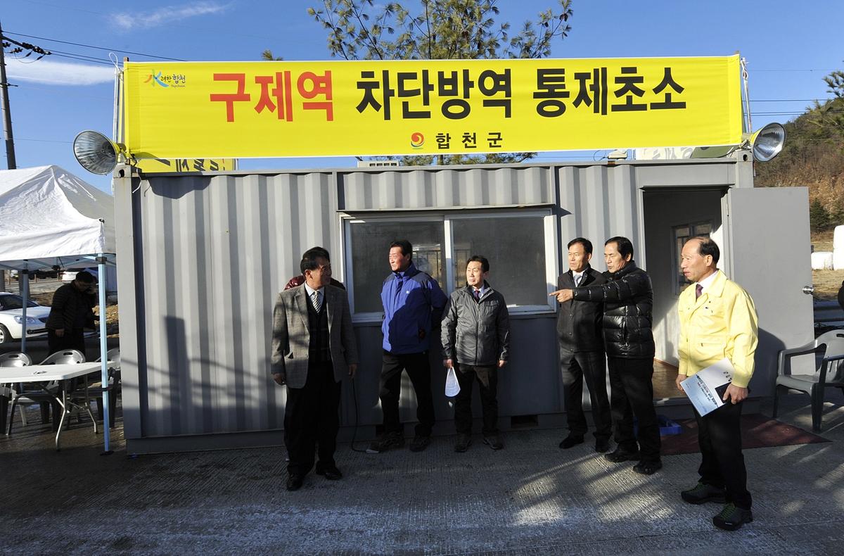 구제역야로야로초소부지사방문