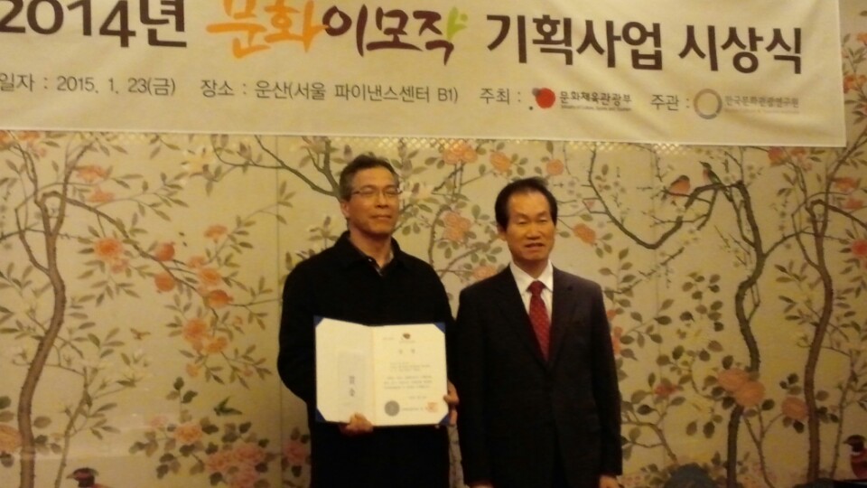 김영준 교사 문체부 장관상 수상 사진