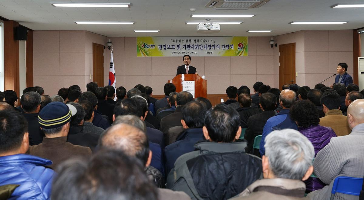 대병면면정보고회
