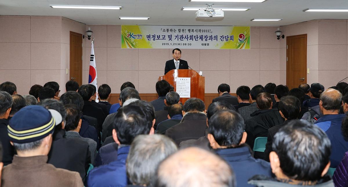 대병면면정보고회
