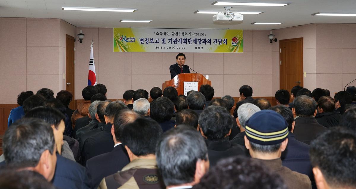 대병면면정보고회