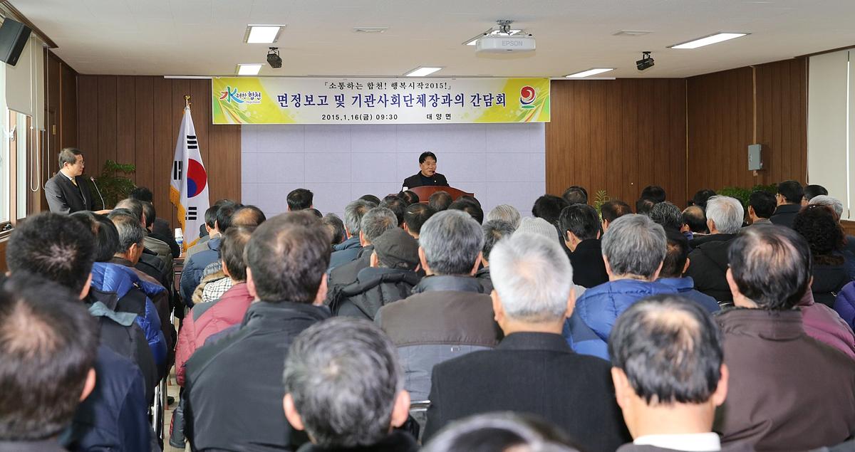 대양면정보고회