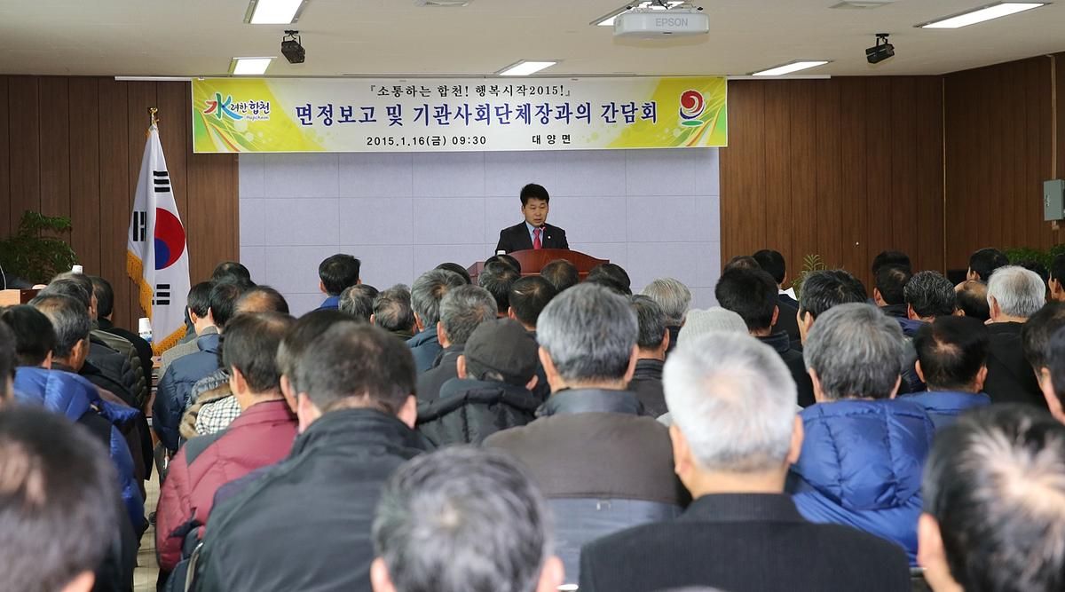 대양면정보고회