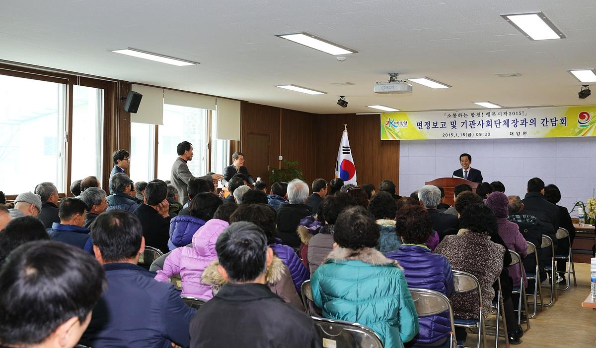 대양면정보고회