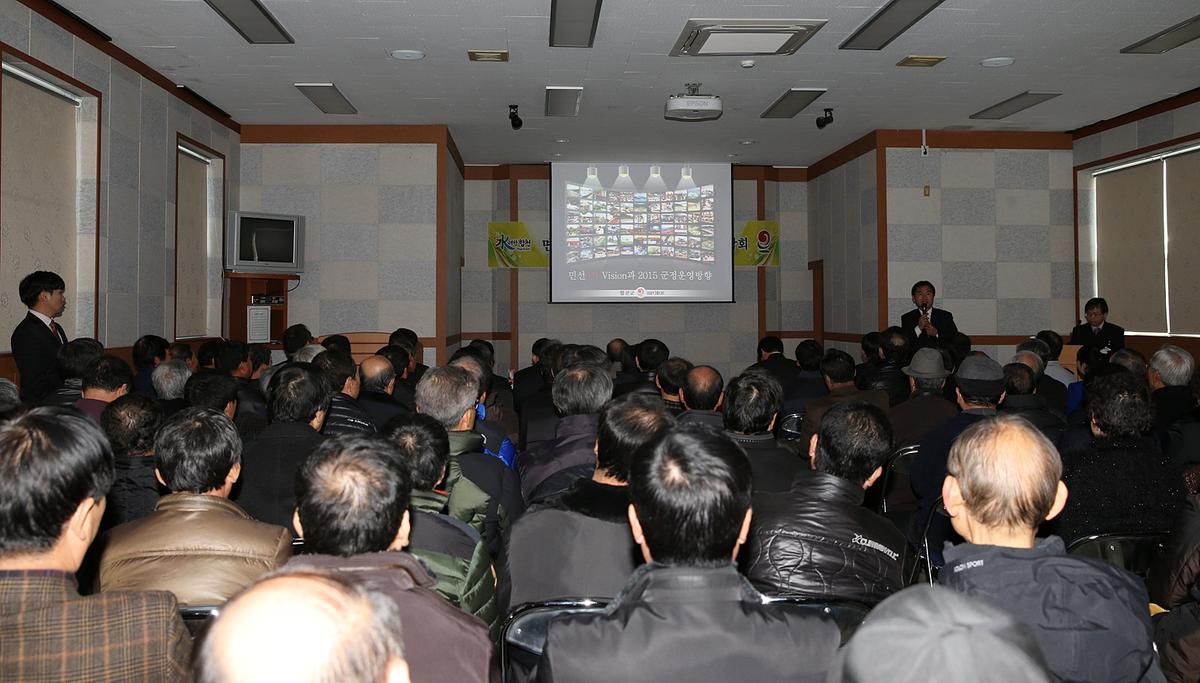 묘산면면정보고회