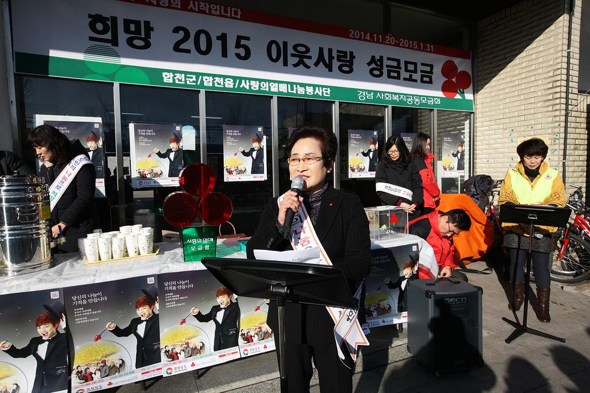 사랑의열매달기행사